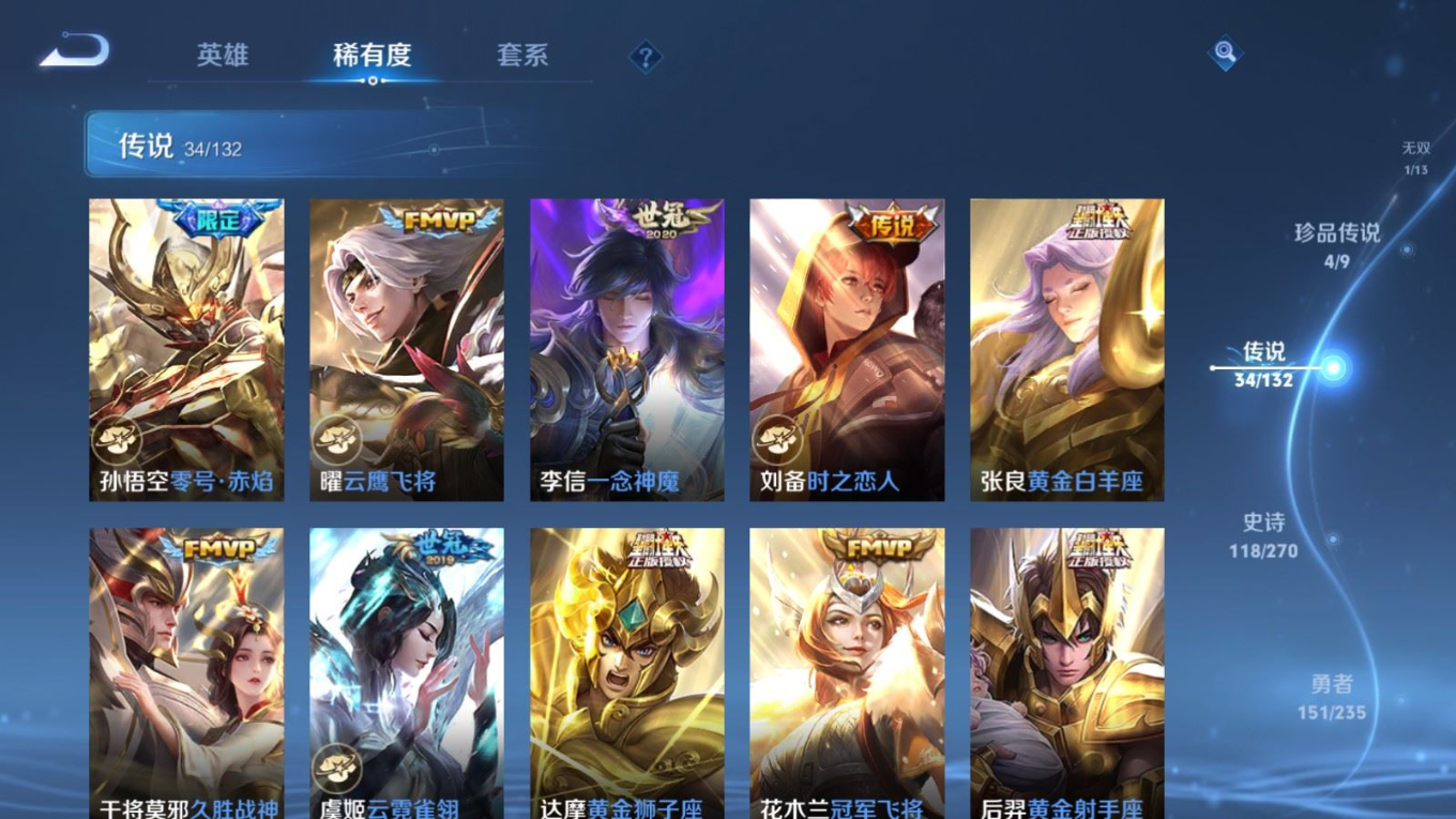 WZQM4163216王者荣耀账号详情图11