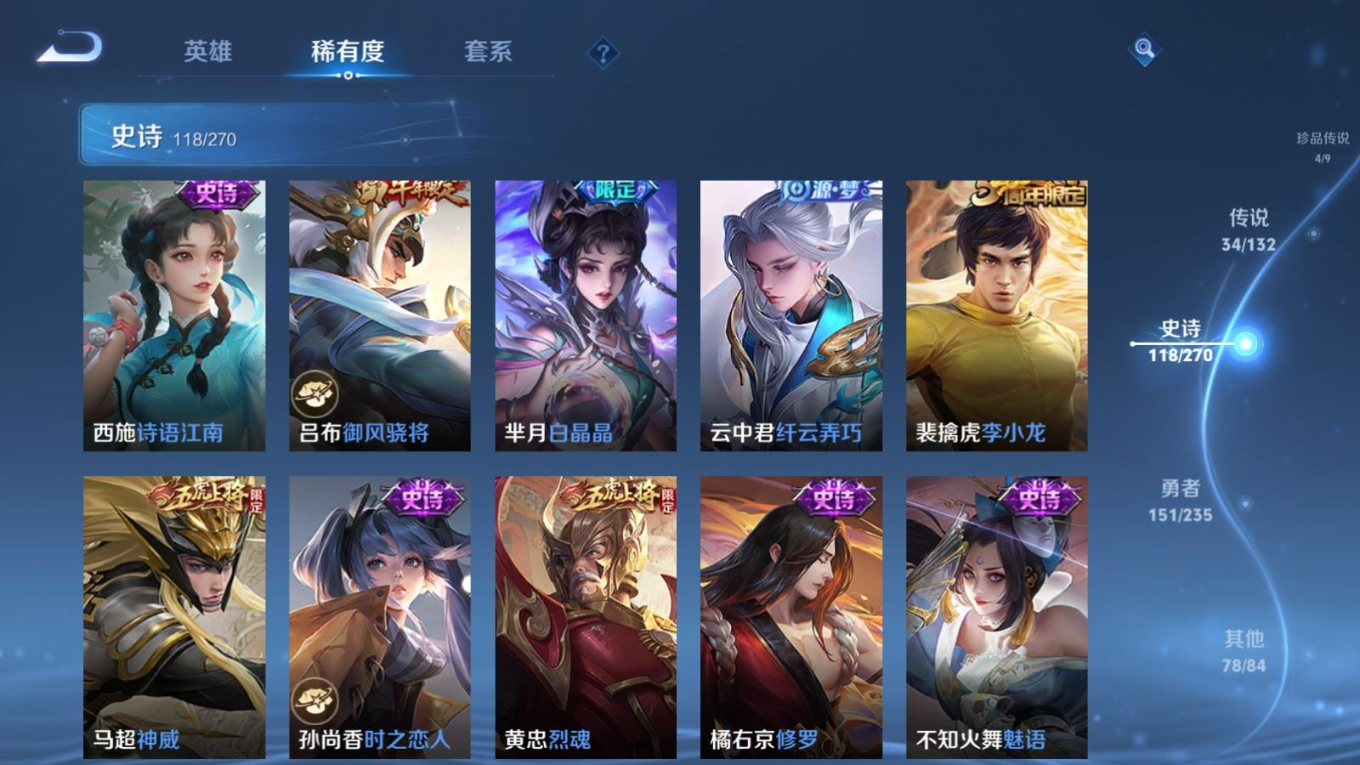 WZQM4163216王者荣耀账号详情图19