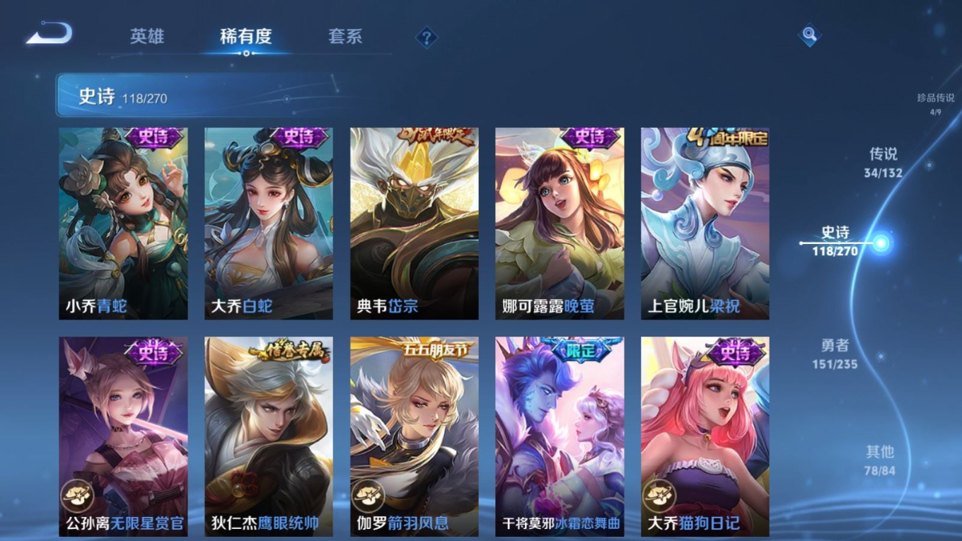 WZQM4163216王者荣耀账号详情图20