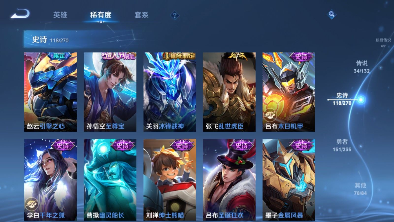 WZQM4163216王者荣耀账号详情图23