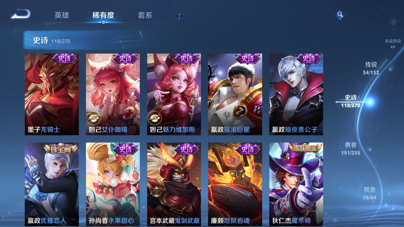 WZQM4163216王者荣耀账号详情图25