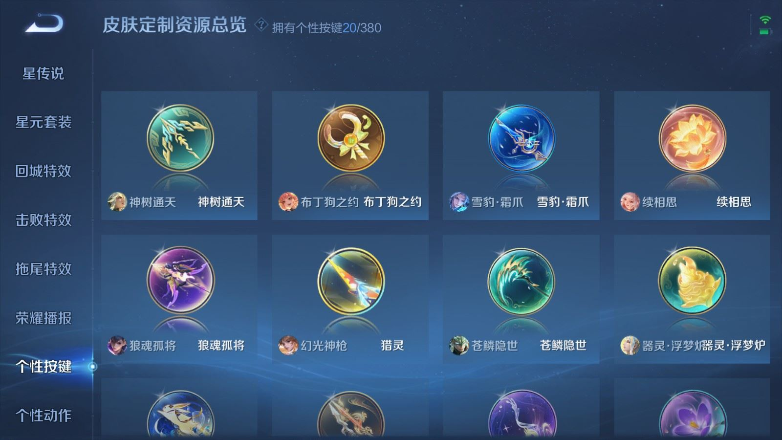 WZQM4163216王者荣耀账号详情图27