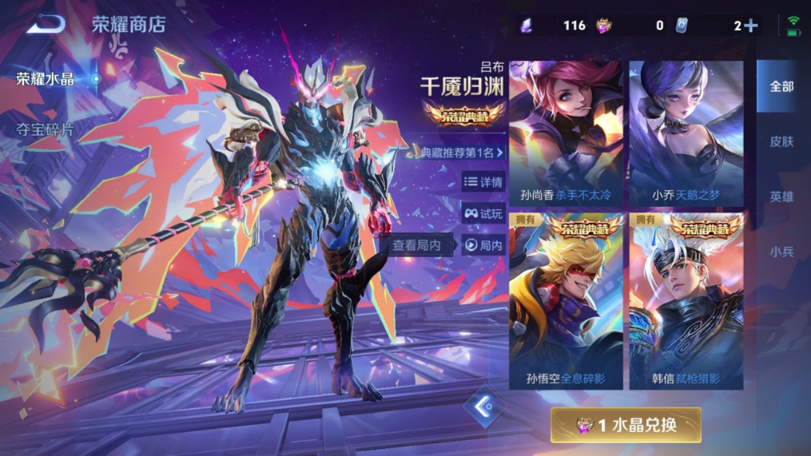 WZQM4163216王者荣耀账号详情图30