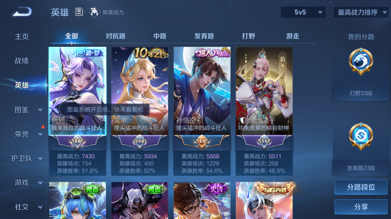 WZQM4163217王者荣耀账号详情图5