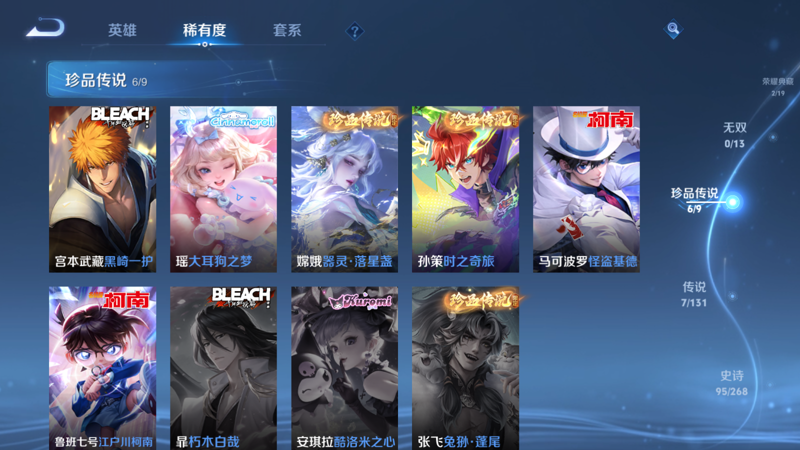 WZQM4163217王者荣耀账号详情图7