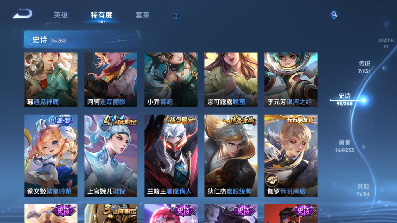 WZQM4163217王者荣耀账号详情图13