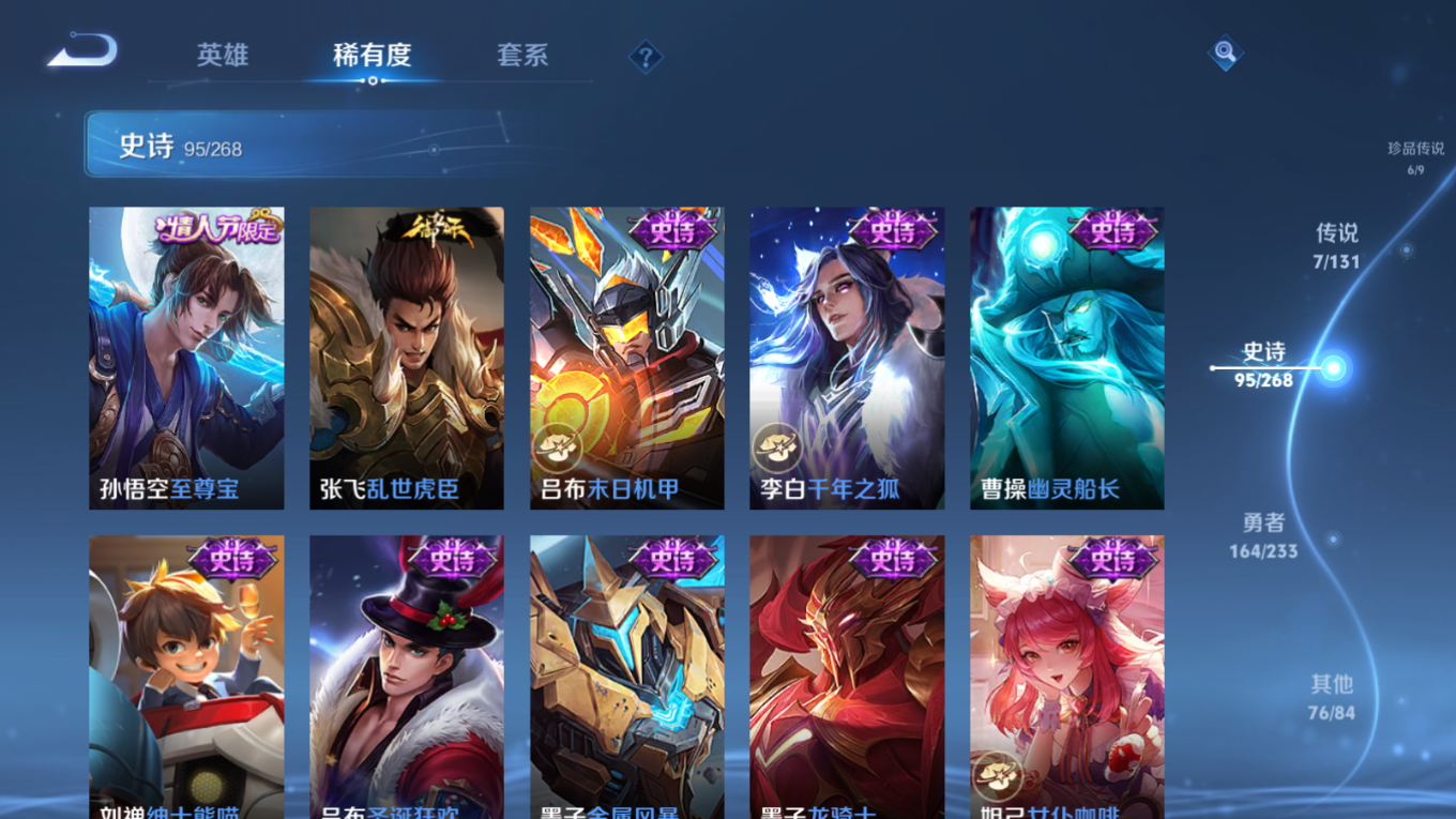 WZQM4163217王者荣耀账号详情图16