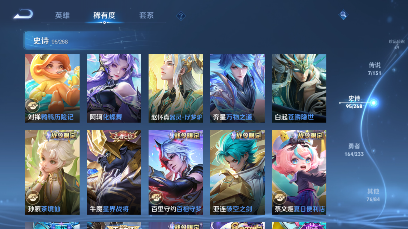 WZQM4163217王者荣耀账号详情图11