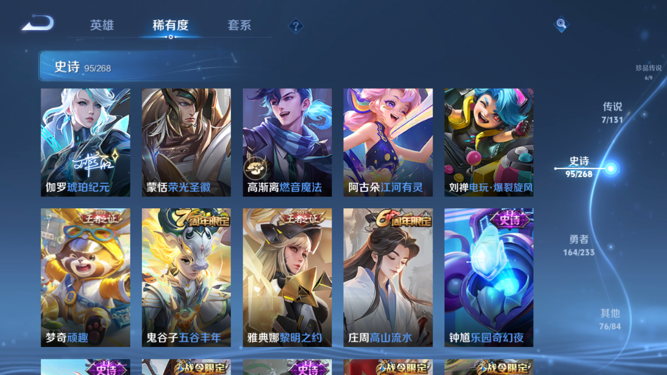 WZQM4163217王者荣耀账号详情图12