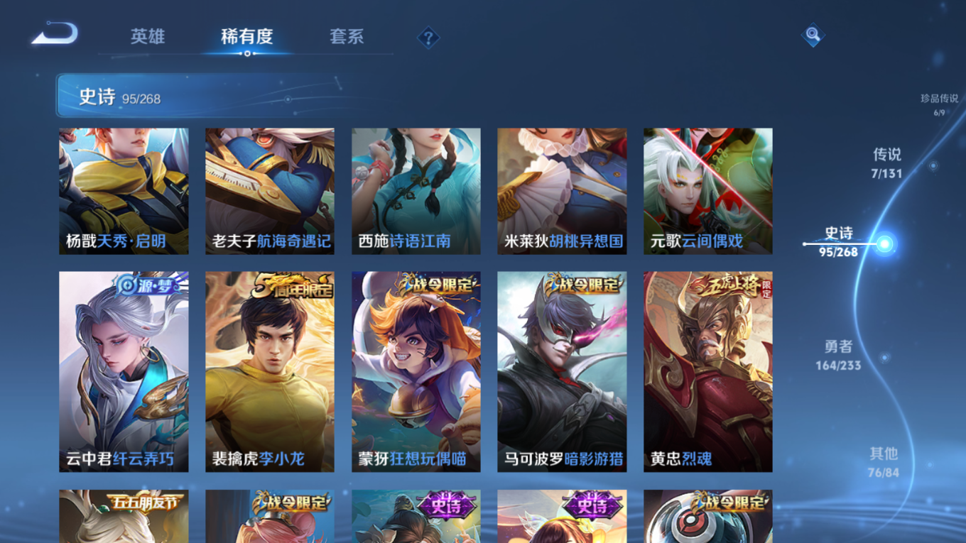 WZQM4163217王者荣耀账号详情图14