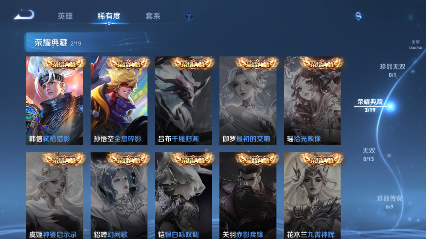 WZQM4163217王者荣耀账号详情图8