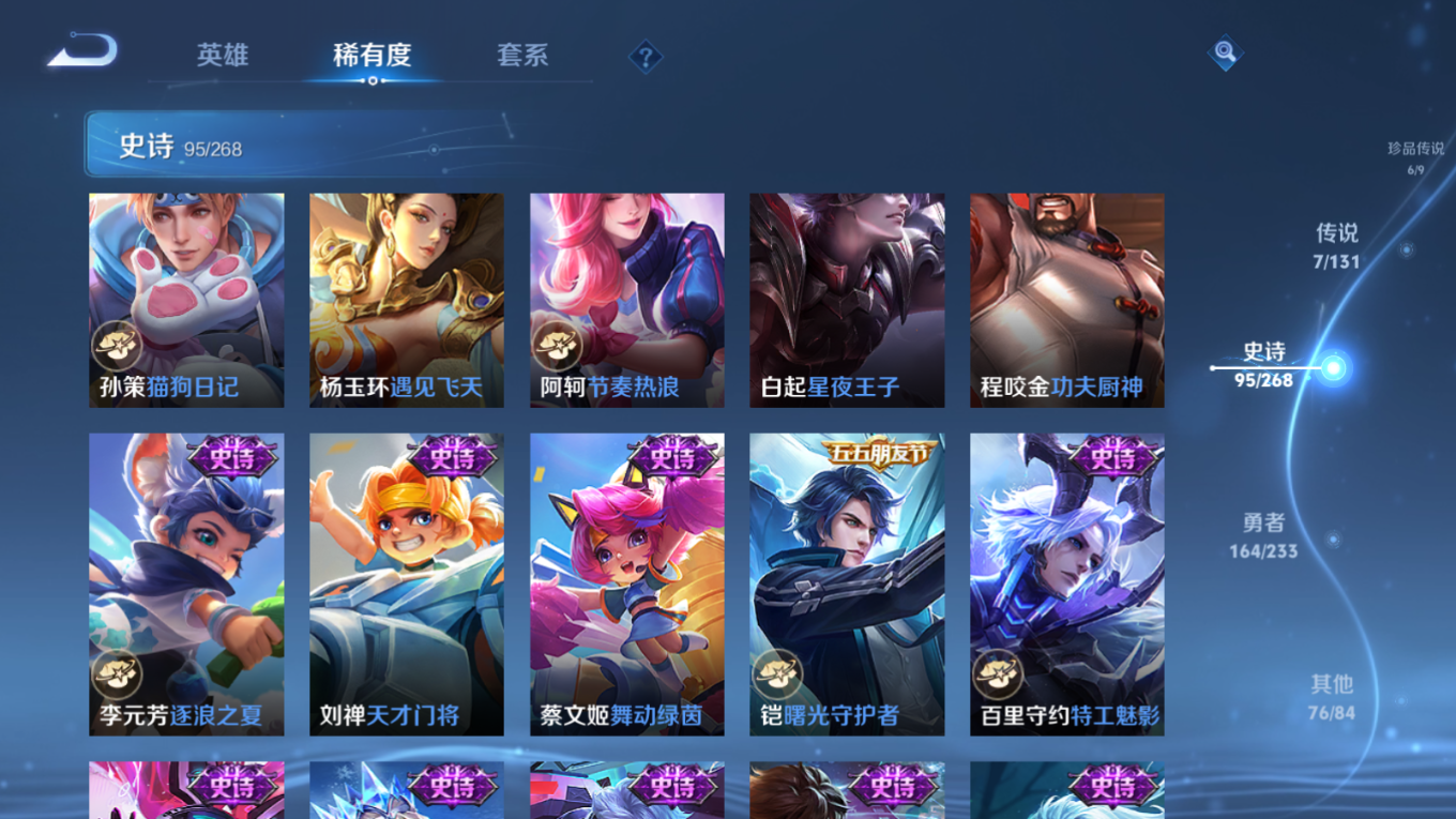 WZQM4163217王者荣耀账号详情图15