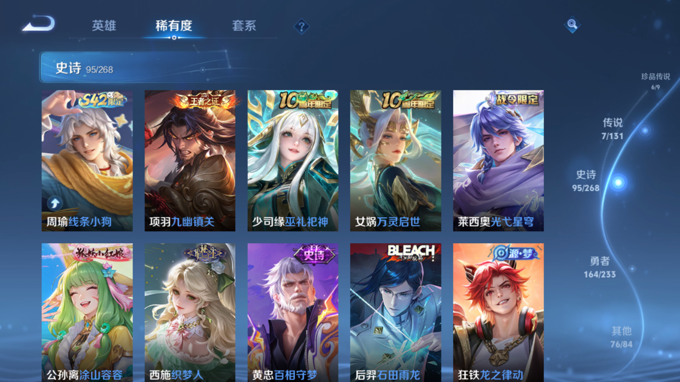 WZQM4163217王者荣耀账号详情图10