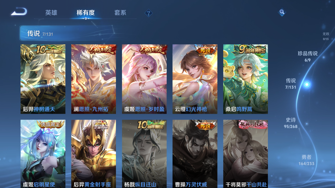 WZQM4163217王者荣耀账号详情图9