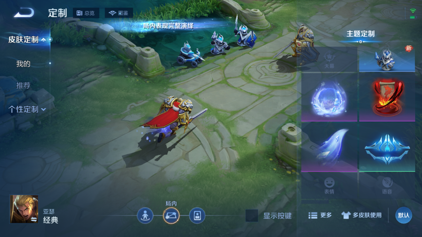 WZQM4163217王者荣耀账号详情图21