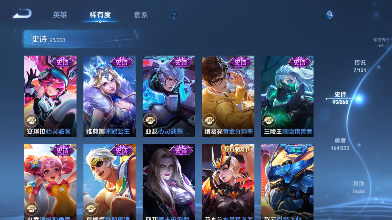 WZQM4163217王者荣耀账号详情图17