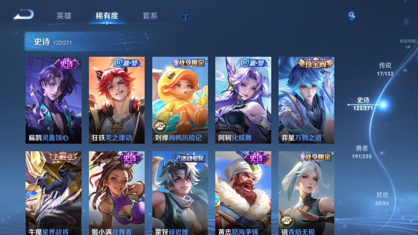 WZCMW4163240王者荣耀账号详情图11 WZCMW4163240王者荣耀账号详情图11