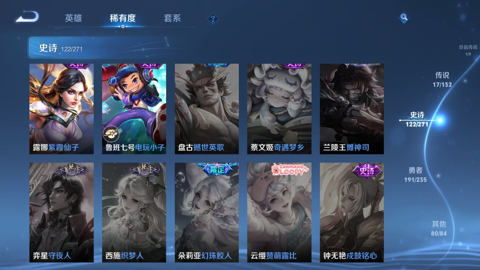 WZCMW4163240王者荣耀账号详情图21 WZCMW4163240王者荣耀账号详情图21