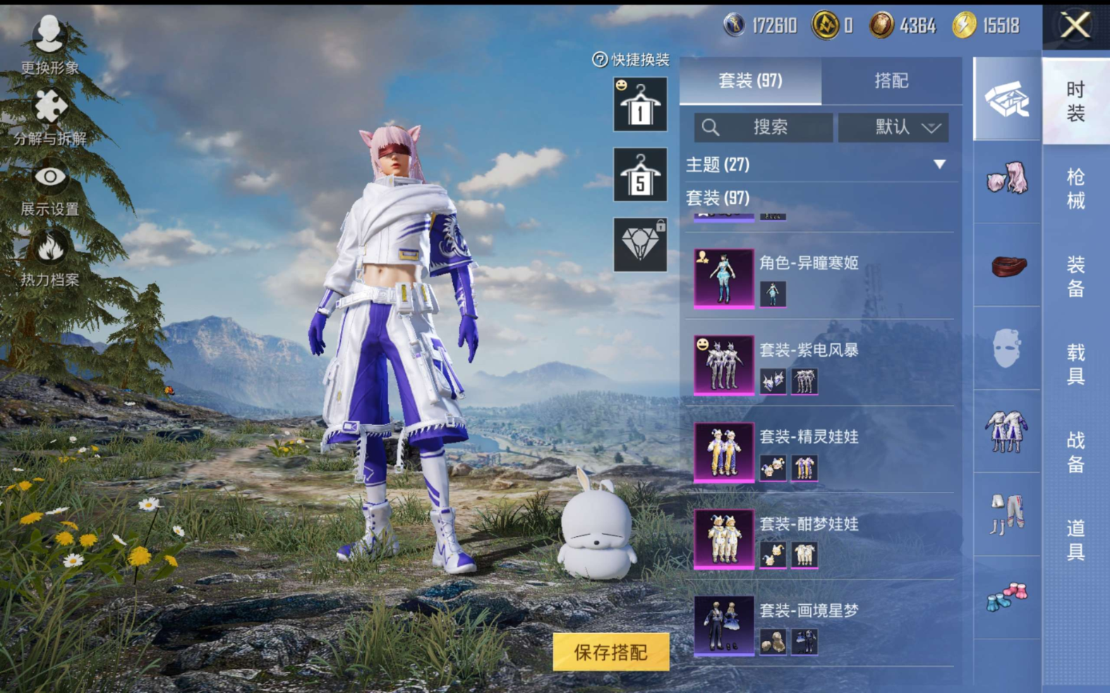 HPCMW489723和平精英账号详情图8