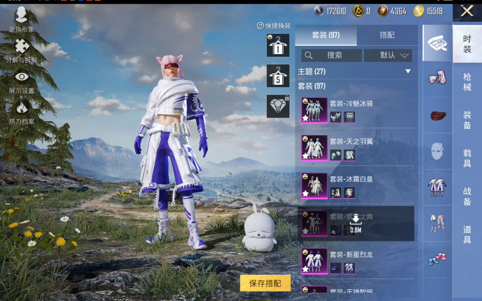 HPCMW489723和平精英账号详情图6