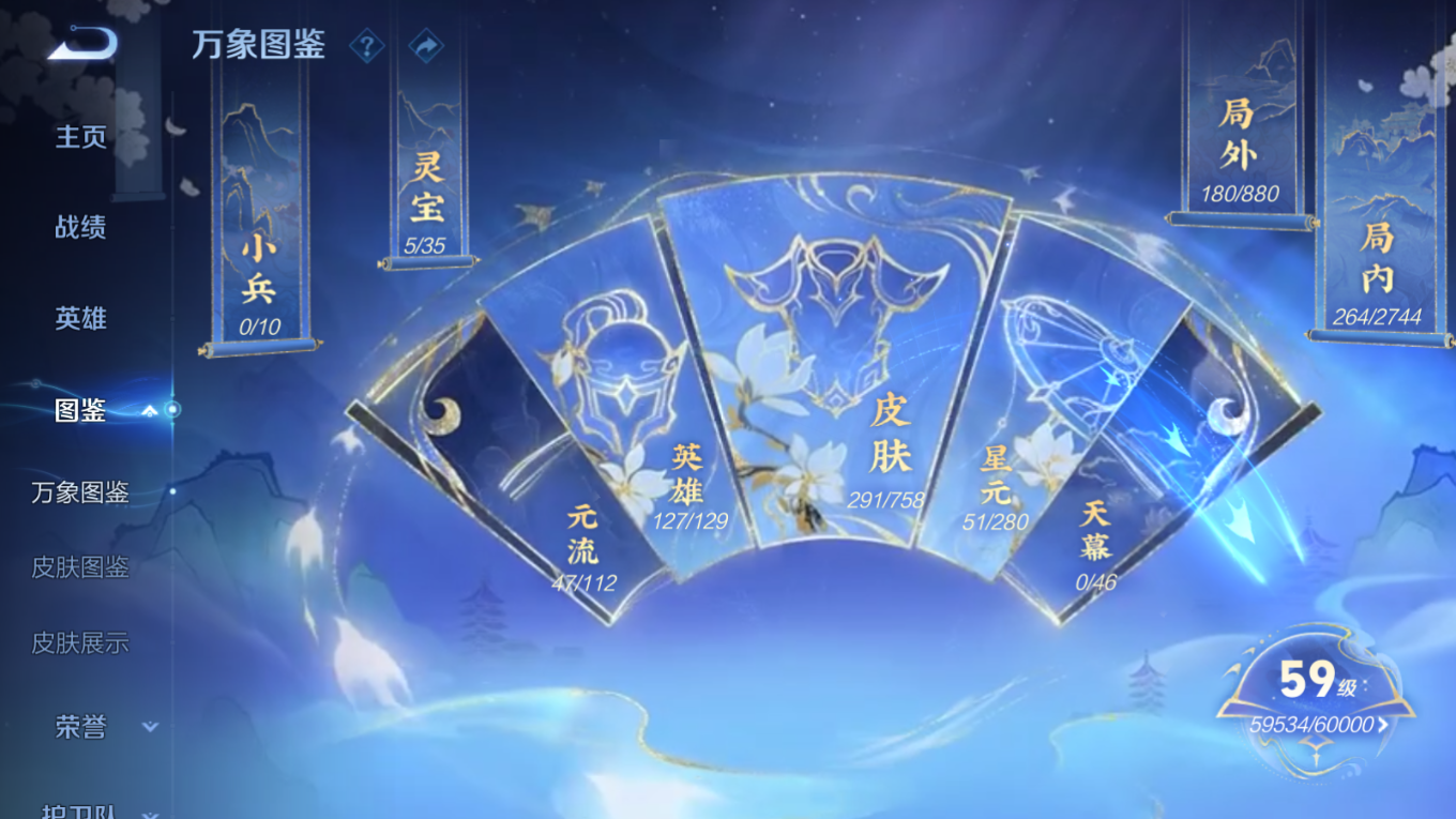 WZCMW4163475王者荣耀账号详情图4