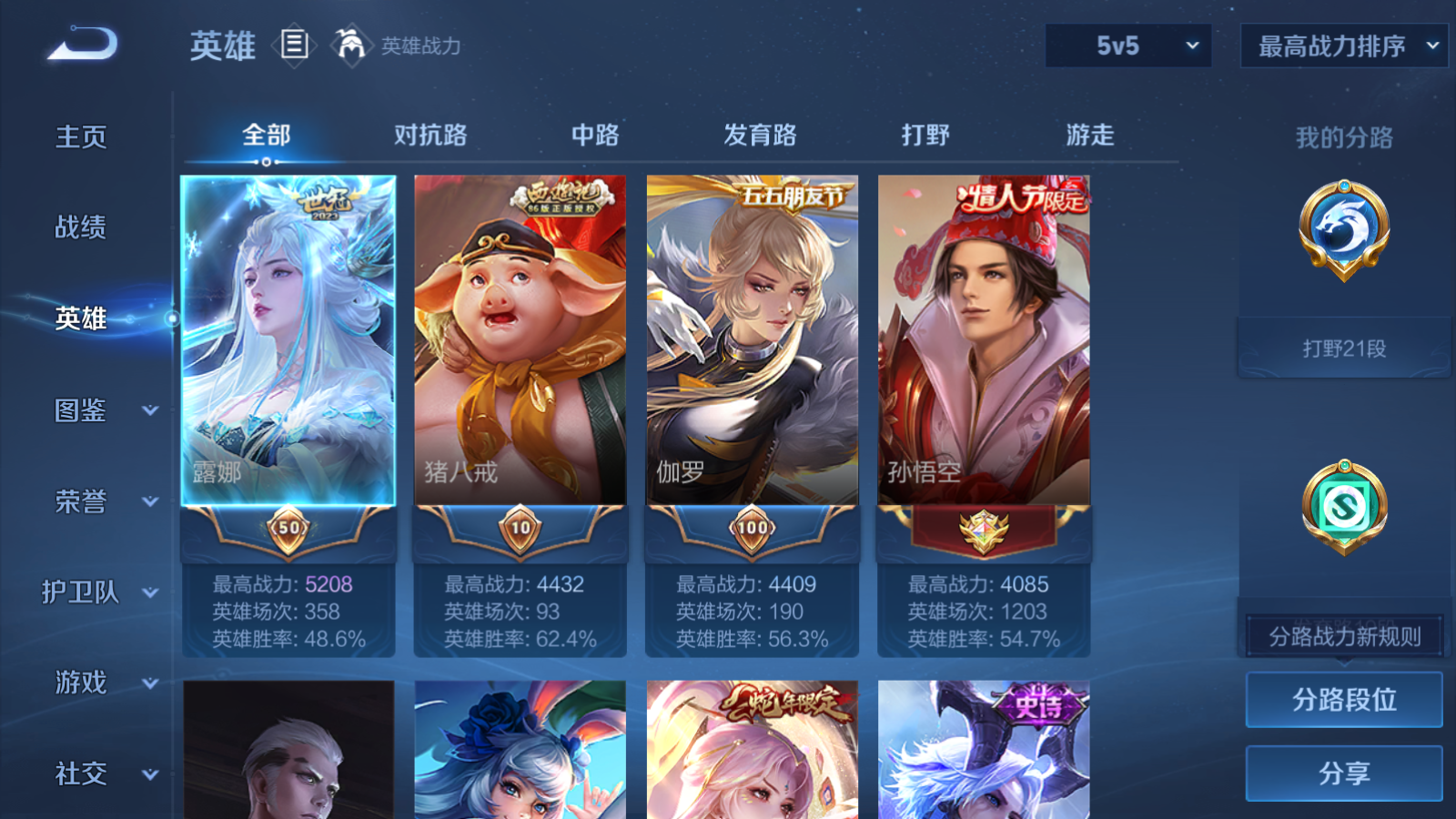 WZCMW4163475王者荣耀账号详情图3