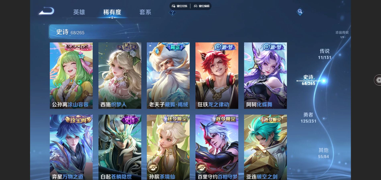 WZCMW4163476王者荣耀账号详情图10