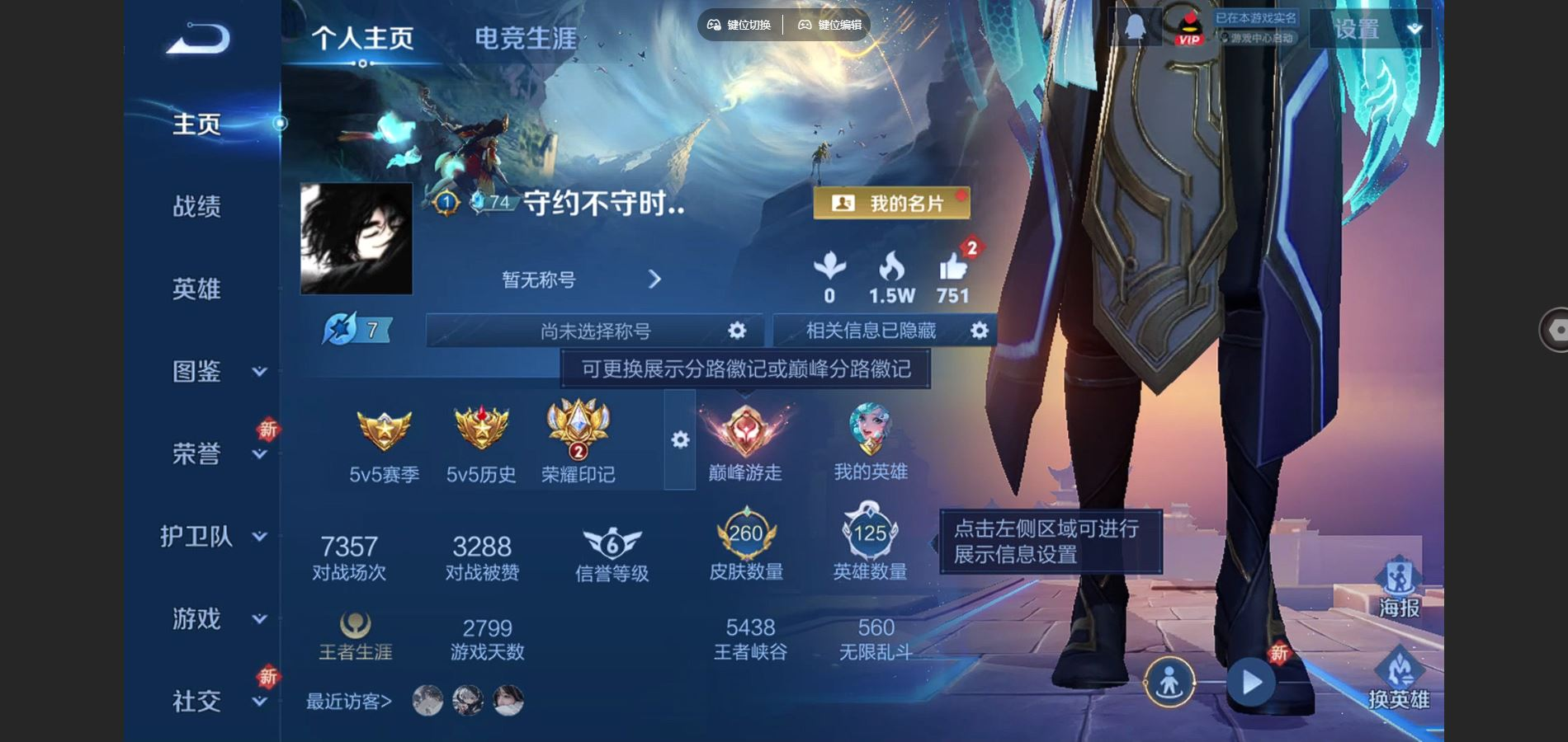 WZCMW4163476王者荣耀账号详情图3