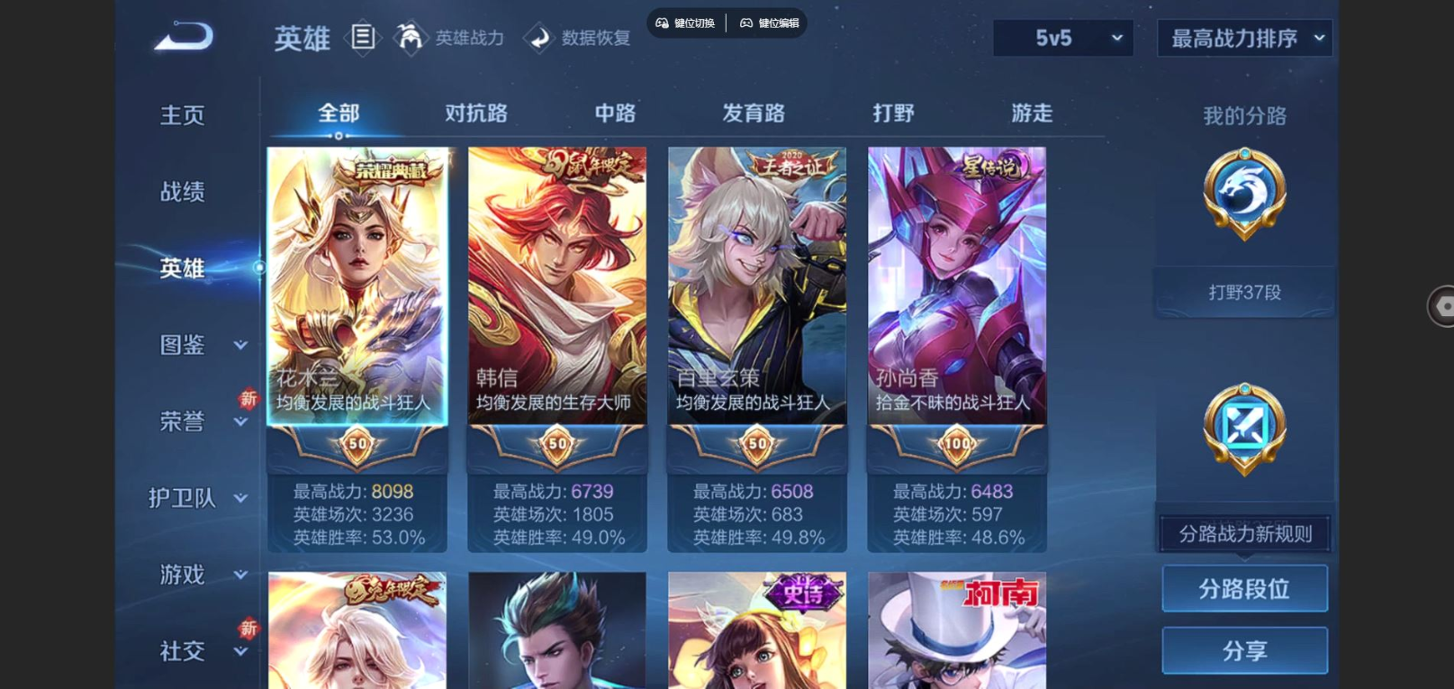 WZQM4163380王者荣耀账号详情图5