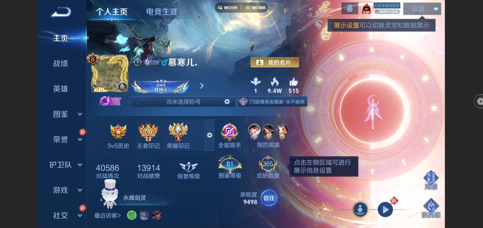 WZQM4163380王者荣耀账号详情图4