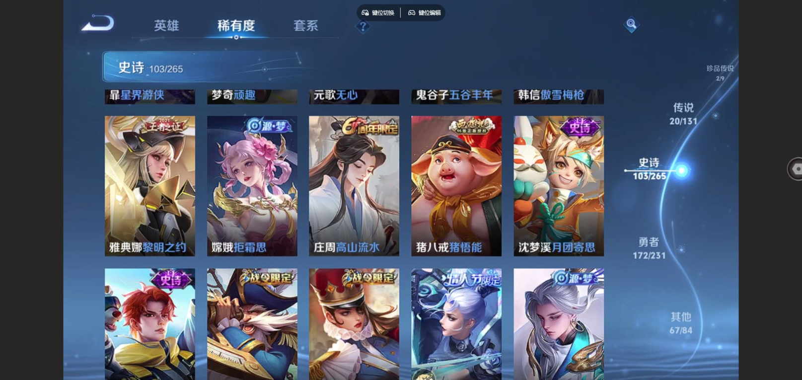 WZQM4163380王者荣耀账号详情图14