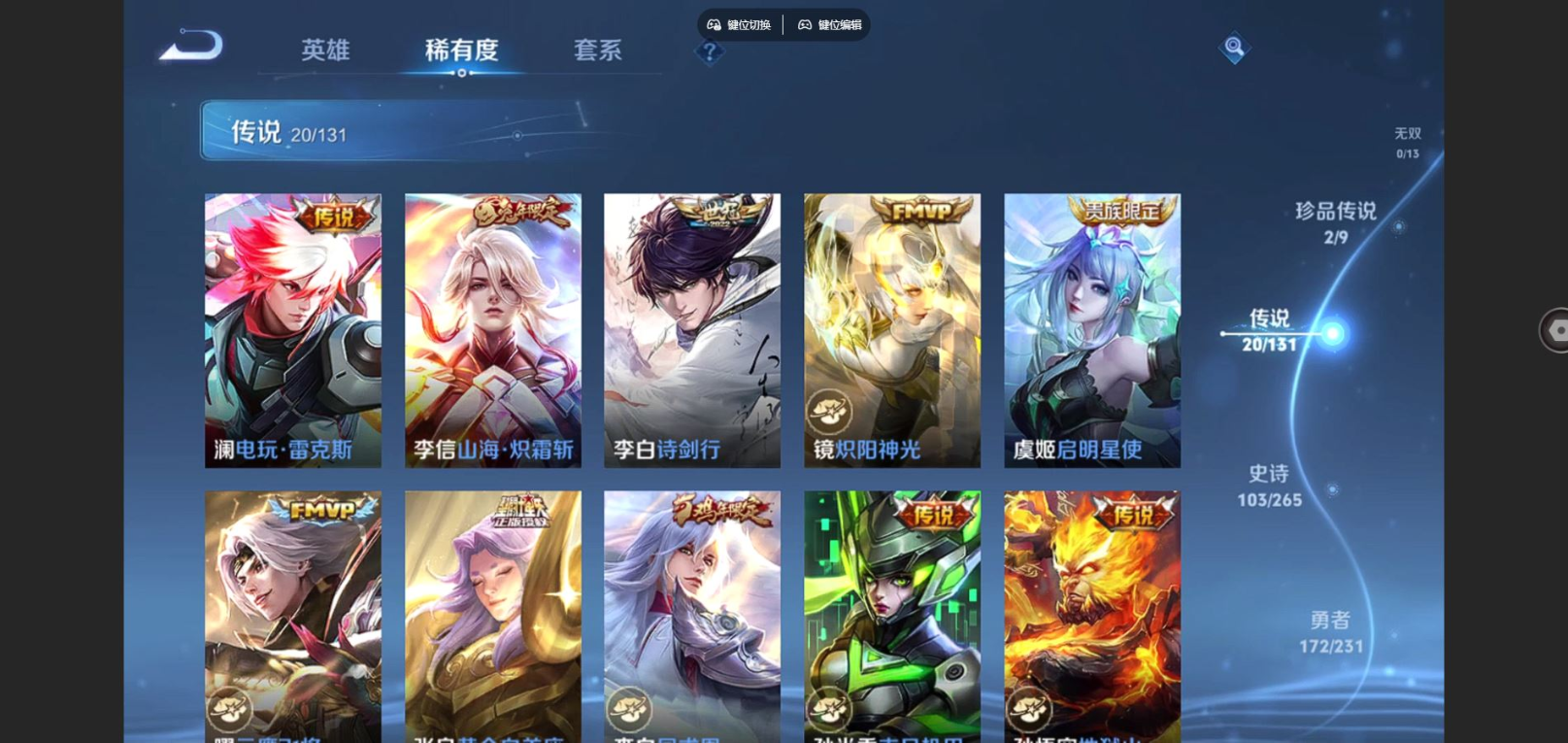 WZQM4163380王者荣耀账号详情图10