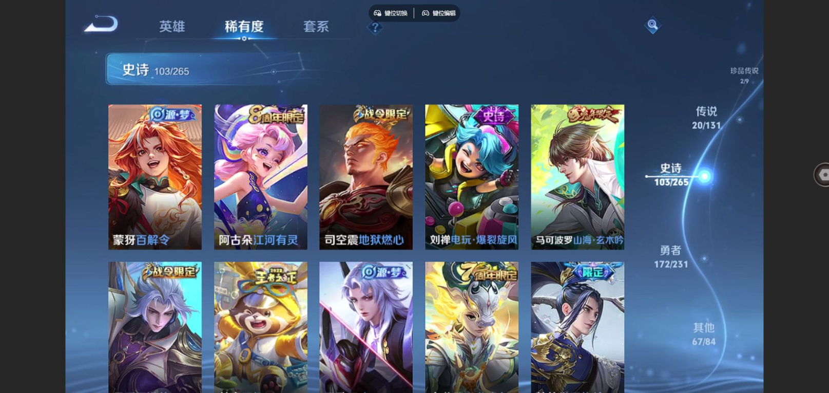 WZQM4163380王者荣耀账号详情图13