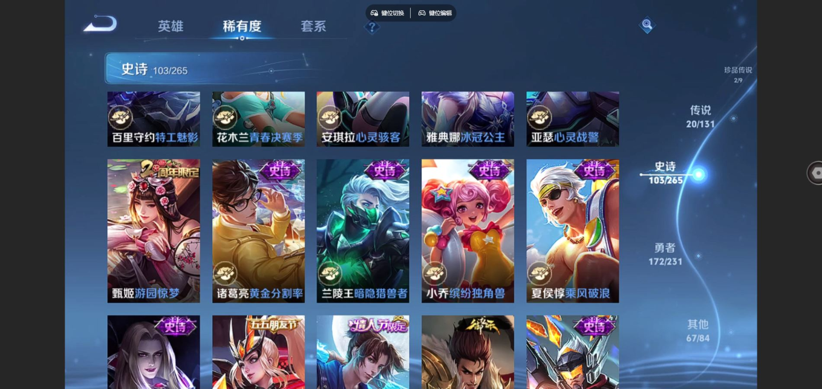 WZQM4163380王者荣耀账号详情图18