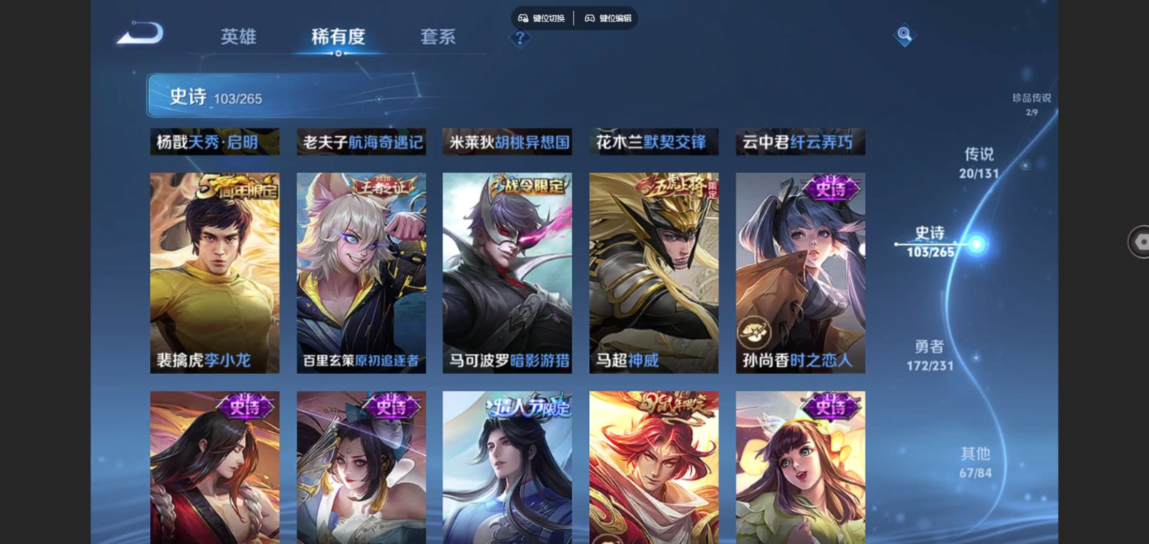 WZQM4163380王者荣耀账号详情图15