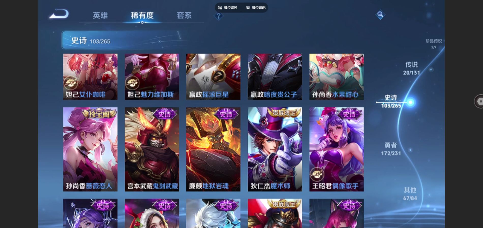 WZQM4163380王者荣耀账号详情图20