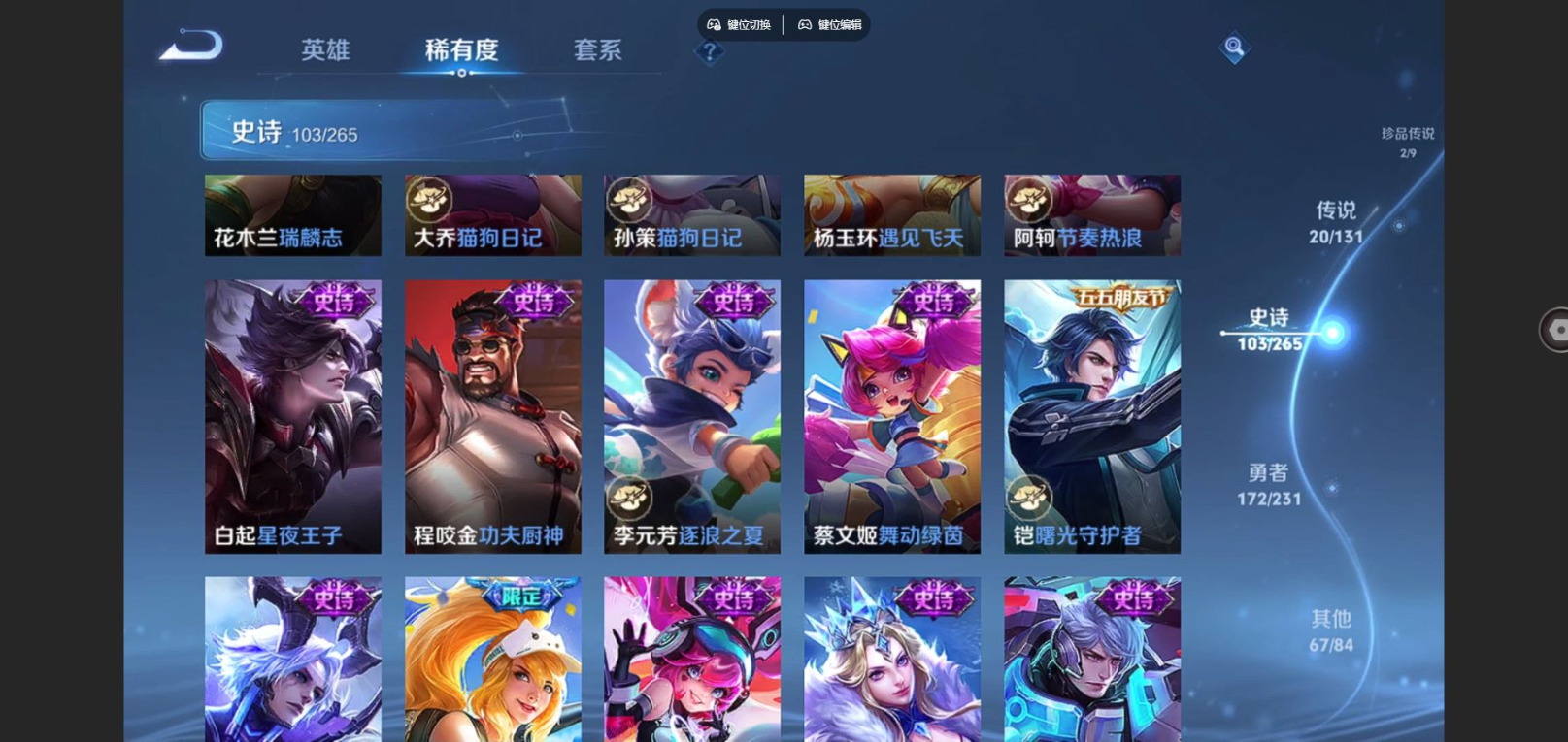 WZQM4163380王者荣耀账号详情图17