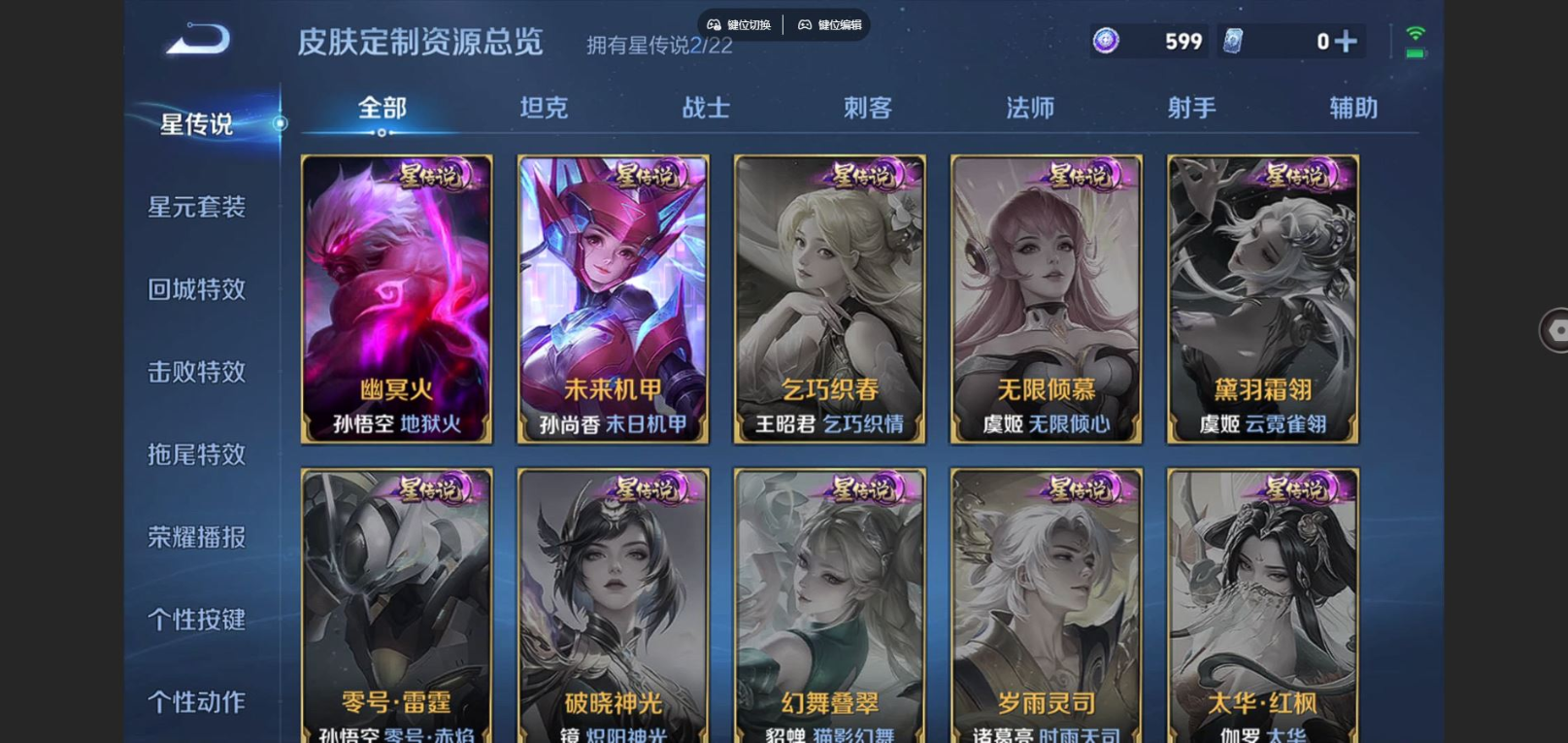 WZQM4163380王者荣耀账号详情图24