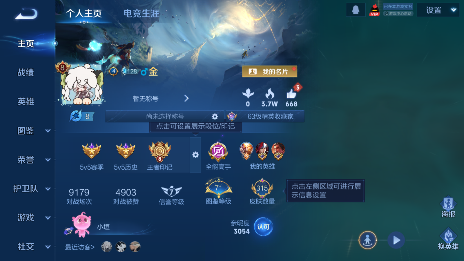 WZCMW4163479王者荣耀账号详情图2