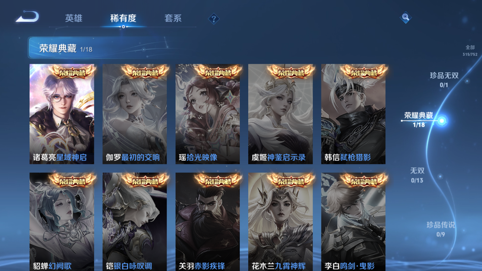 WZCMW4163479王者荣耀账号详情图6