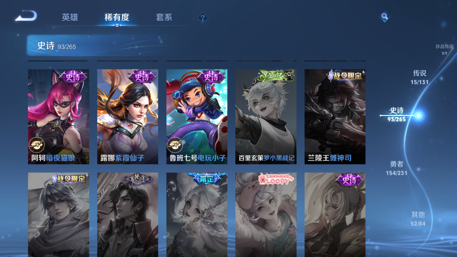 WZCMW4163479王者荣耀账号详情图18