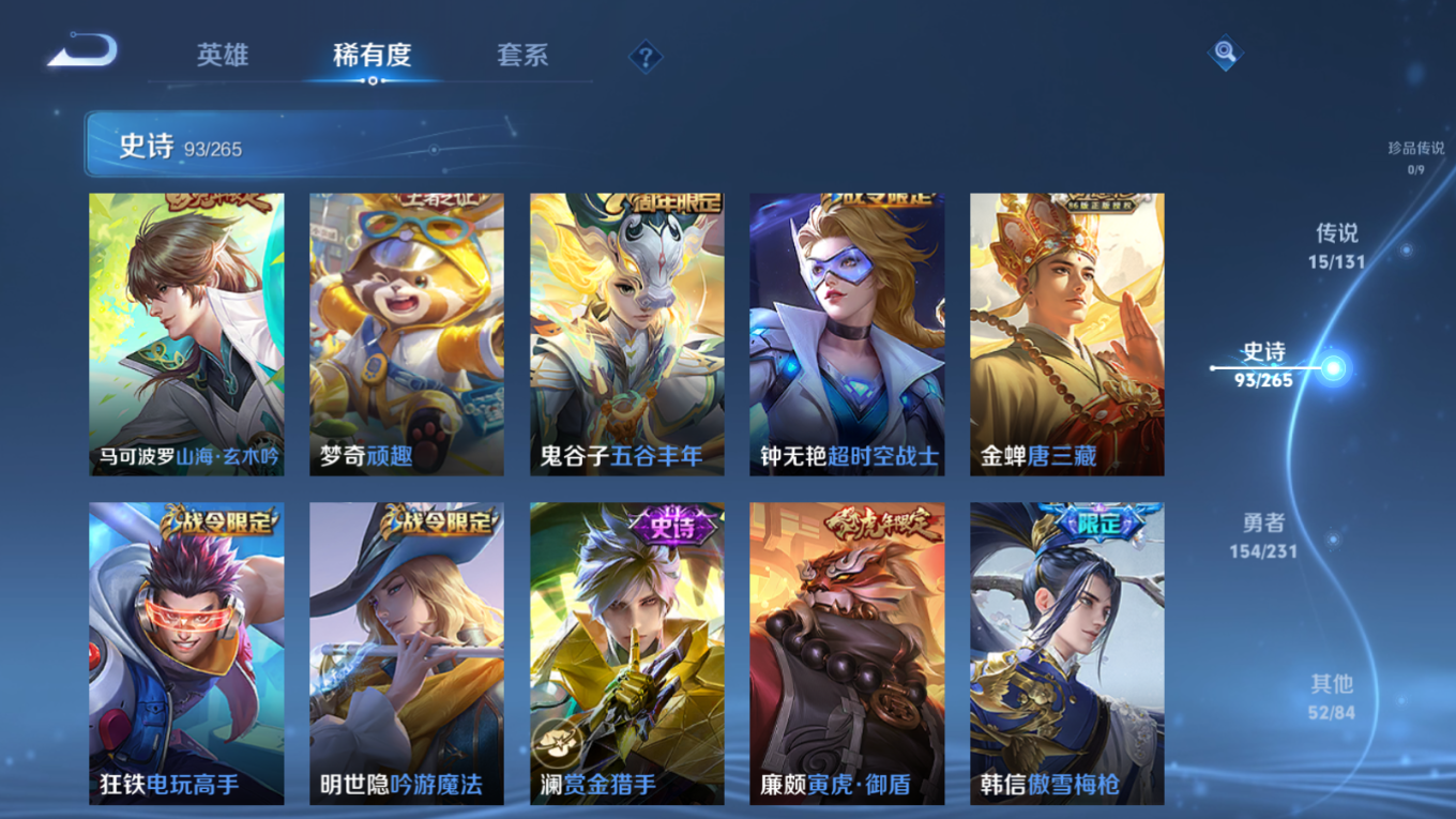 WZCMW4163479王者荣耀账号详情图10