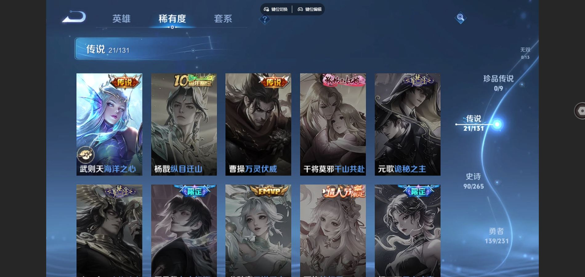 WZCMW4163481王者荣耀账号详情图7 WZCMW4163481王者荣耀账号详情图7