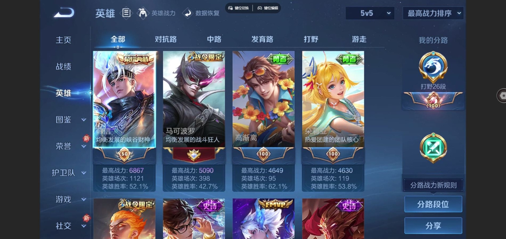 WZCMW4163481王者荣耀账号详情图4 WZCMW4163481王者荣耀账号详情图4