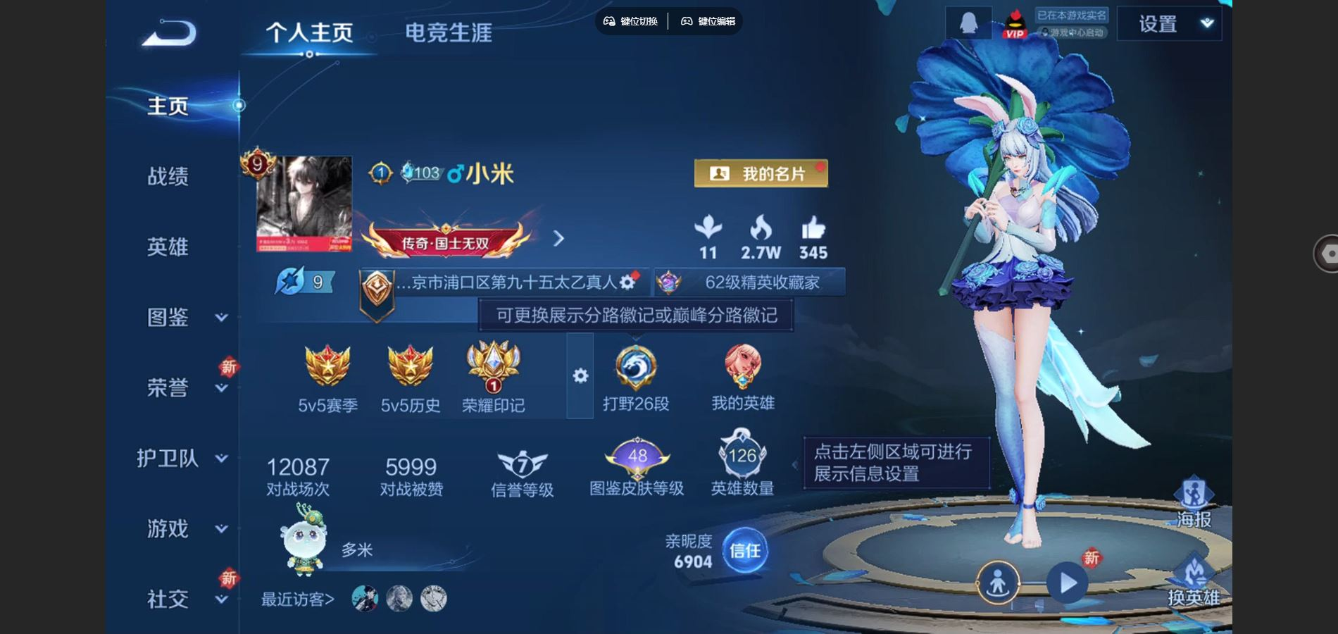 WZCMW4163481王者荣耀账号详情图2 WZCMW4163481王者荣耀账号详情图2