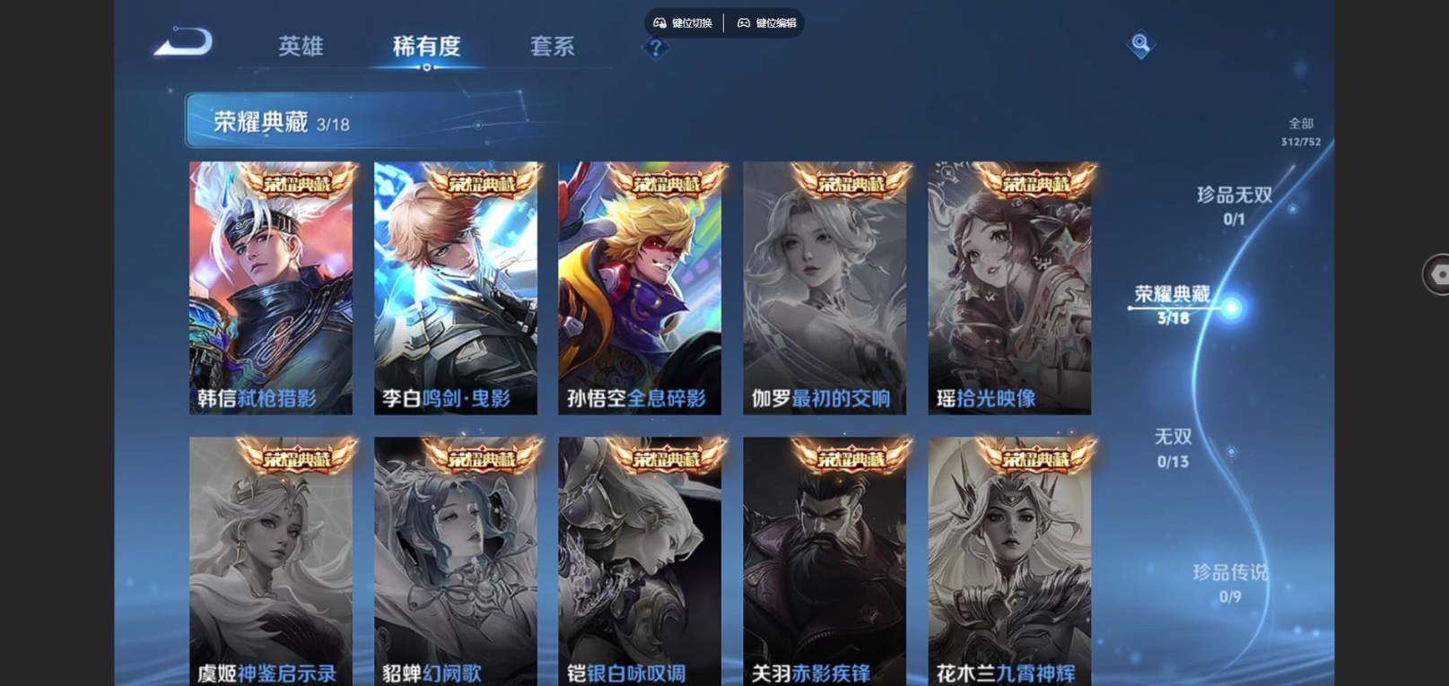 WZCMW4163481王者荣耀账号详情图6 WZCMW4163481王者荣耀账号详情图6