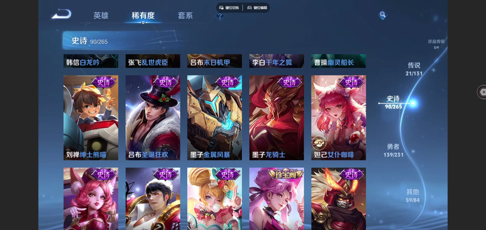 WZCMW4163481王者荣耀账号详情图16 WZCMW4163481王者荣耀账号详情图16