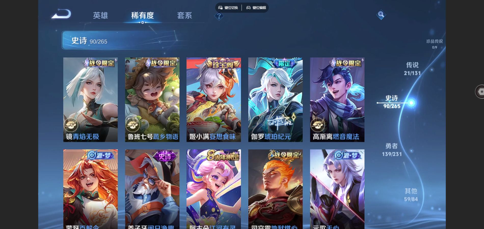 WZCMW4163481王者荣耀账号详情图10 WZCMW4163481王者荣耀账号详情图10