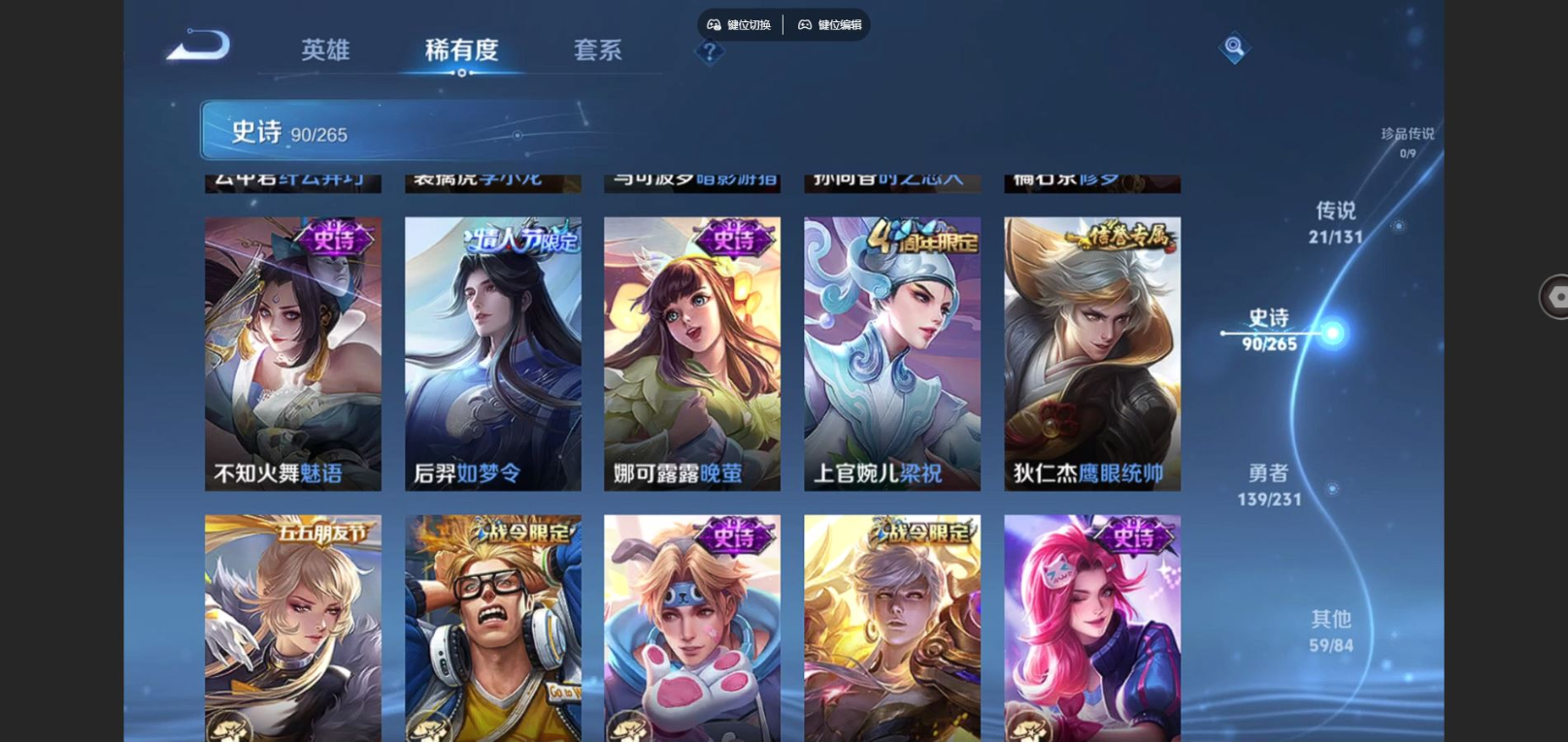 WZCMW4163481王者荣耀账号详情图14 WZCMW4163481王者荣耀账号详情图14