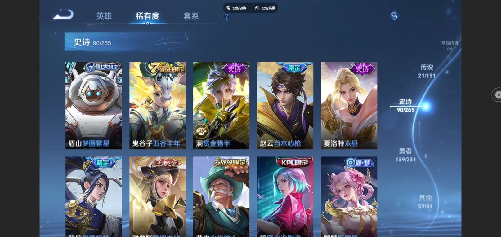 WZCMW4163481王者荣耀账号详情图12 WZCMW4163481王者荣耀账号详情图12